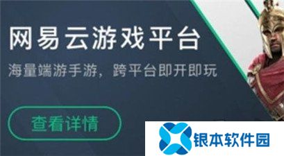 网易云游戏时长兑换码无过期 网易云游戏时长兑换码大全2024最新分享