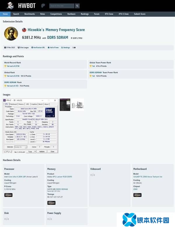 DDR5内存超频新巅峰！Hicookie刷新纪录，频率直冲12762MHz
