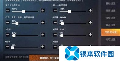 王牌战争2灵敏度怎么调 王牌战争2灵敏度调整推荐