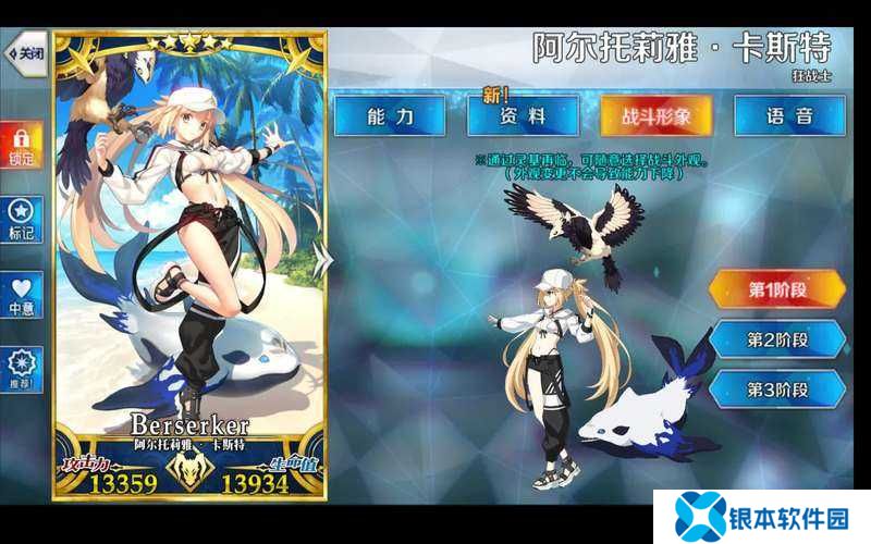FGO日服五星狂阶泳装术呆灵基立绘怎么样？FGO日服五星狂阶泳装术呆灵基立绘一览