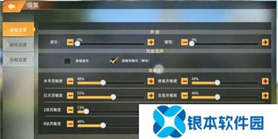 王牌战争2灵敏度怎么调 王牌战争2灵敏度调整推荐