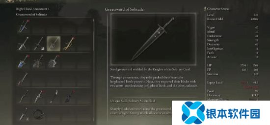 老头环DLC必拿武器盘点 血怪手臂、孤牢大剑等