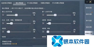 王牌战争2灵敏度怎么调 王牌战争2灵敏度调整推荐