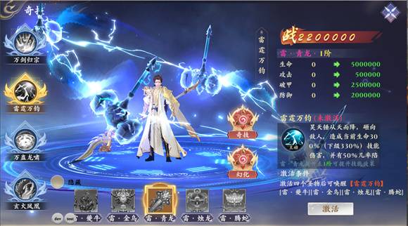 蜀山天下 V1.0.5.4 最新版