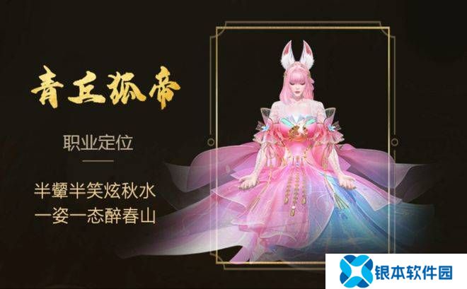 蜀山天下