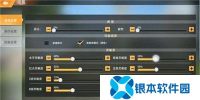 王牌战争2灵敏度怎么调 王牌战争2灵敏度调整推荐