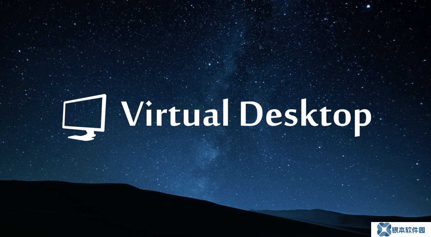 Virtual Desktop macOS串流升级，流畅度叫板苹果Vision Pro？