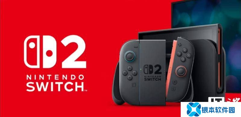 任天堂Switch 2设双重价格，或为阻击倒卖行为？