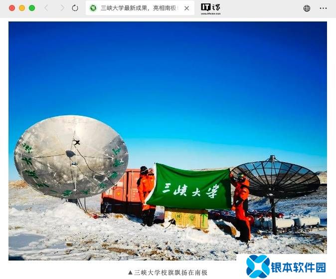 “三峡南极眼”望远镜南极首秀，开启银河系氨分子谱线观测新篇章！