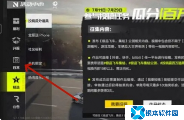 极品飞车集结兑换码大全 2024礼包码真实可用