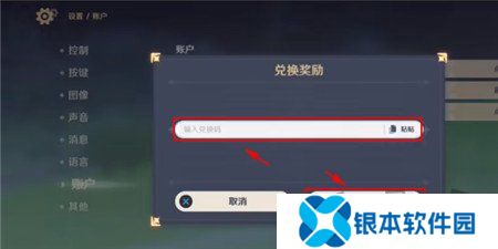 原神肯德基联动风之翼怎么获得 原神肯德基联动风之翼获得方式
