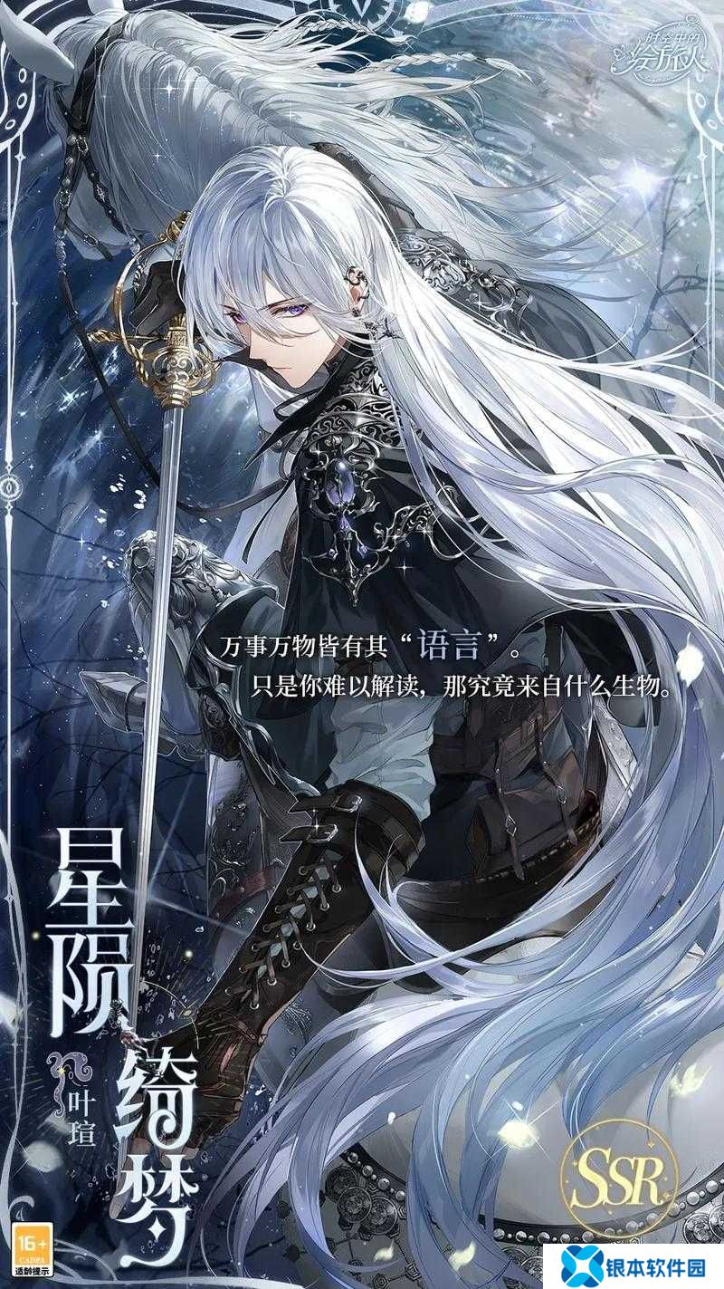 时空中的绘旅人叶瑄月鹤前深度解析，七夕画灵介绍与游戏机制探讨