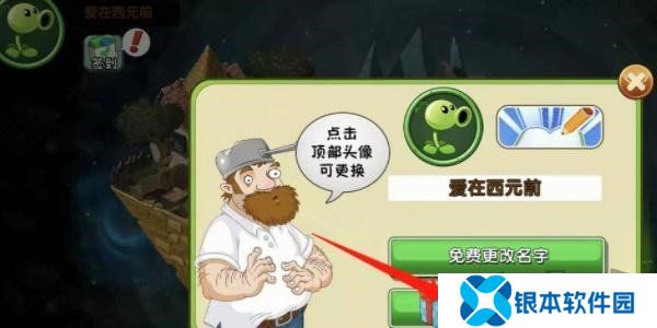 2024最新植物大战僵尸2兑换码一览 pvz2最新礼包码汇总