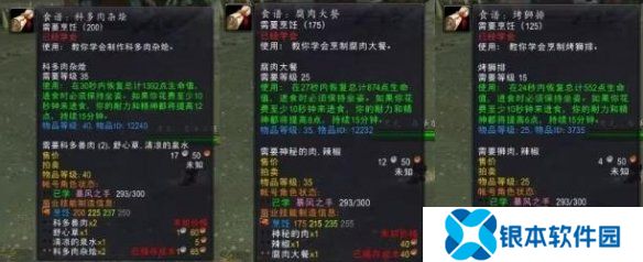 魔兽世界凄凉之地贸易机器人在哪 凄凉之地贸易机器人位置