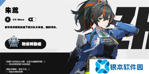 绝区零朱鸢配队教程  绝区零朱鸢培养攻略