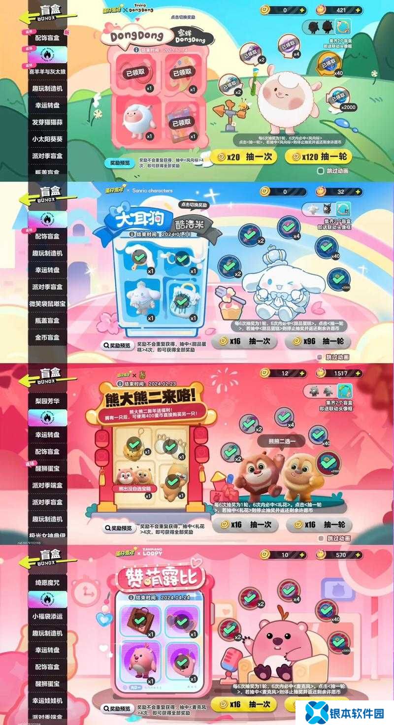 蛋仔派对热门活动蛋仔冲冲冲如何参与？玩法全揭秘！