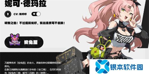 绝区零妮可怎么配队  绝区零妮可配队教程