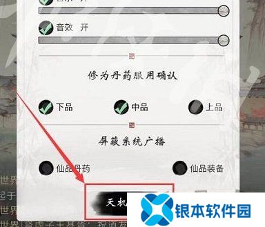 一念逍遥7月最新密令大全 2024最新密令全新一览