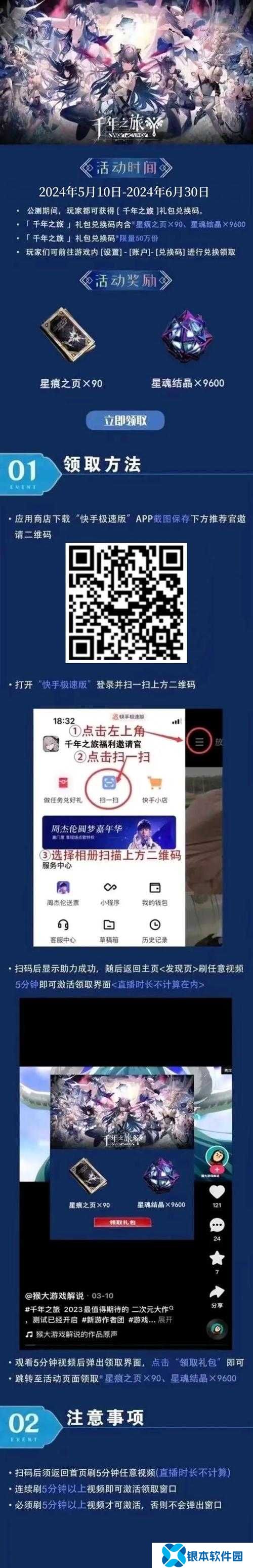 千年之旅如何轻松添加好友？详细步骤与攻略大揭秘