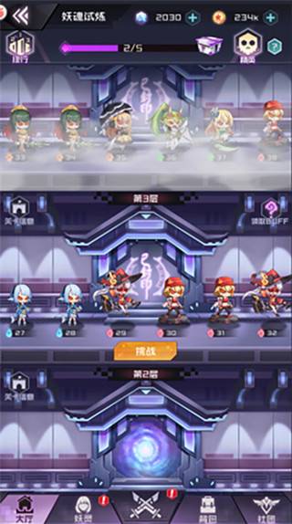 妖灵战姬 v1.0.1 安卓版