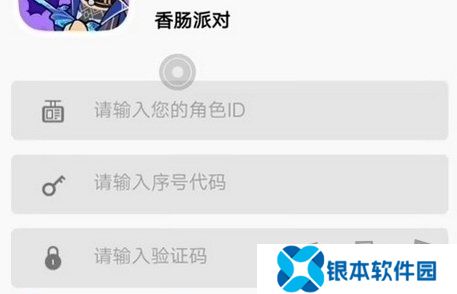 香肠派对7月兑换码最新 2024永久有效兑换码一览