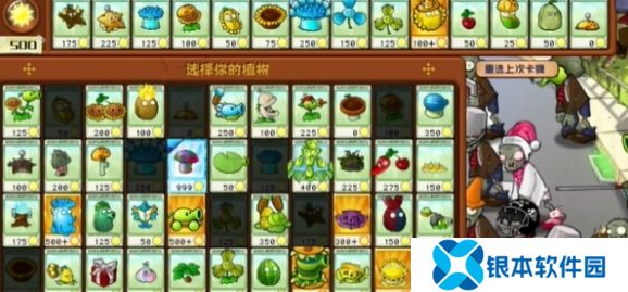 植物大战僵尸杂交版迷你游戏土星通关攻略  植物大战僵尸杂交版通关玩法