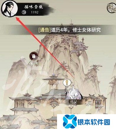 一念逍遥7月最新密令大全 2024最新密令全新一览