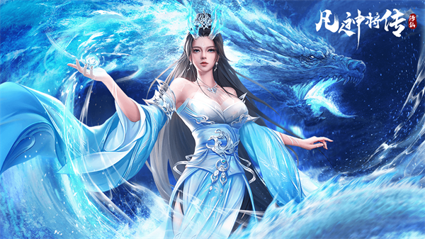 凡人神将传 v1.0.32 安卓版