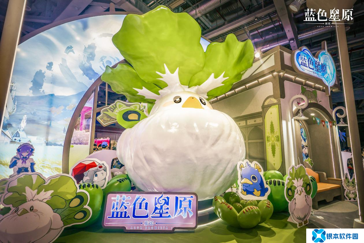 幻想大世界RPG《蓝色星原：旅谣》首次亮相Bilibili World 2024